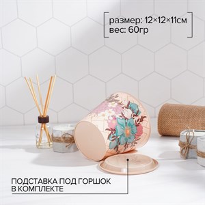 Горшок для цветов «Фрезия», 800 мл, цвет бежевый - фото 33769