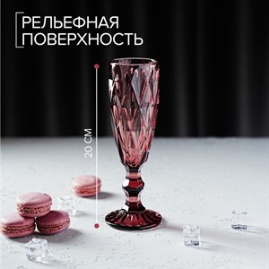 Бокал стеклянный для шампанского «Круиз», 160 мл, 7×20 см, цвет розовый - фото 34099