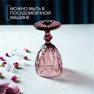 Бокал стеклянный «Круиз», 250 мл, 8×15,3 см, цвет розовый - фото 34224