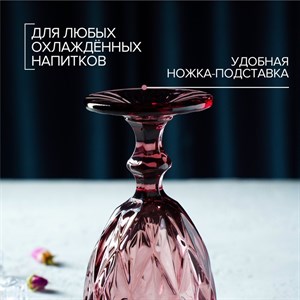 Бокал стеклянный «Круиз», 250 мл, 8×15,3 см, цвет розовый - фото 34225