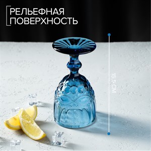 Бокал стеклянный «Ла-Манш», 250 мл, 8×15,5 см, цвет синий - фото 34306