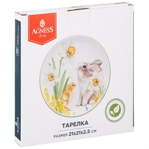 Тарелка закусочная agness "sunday" 21*2,5 см - фото 36493